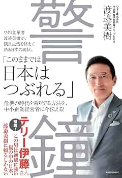 【中古】 こうすれば社長になれる/小学館クリエイティブ/渡辺美樹 中古】 こうすれば社長になれる/小学館クリエイティブ/渡辺美樹